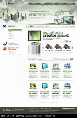 韩国企业风网页设计PSD素材免费下载指南 聚焦编号394178与红动网