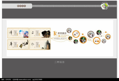 企业荣誉墙 网站设计中的信任与成就展示