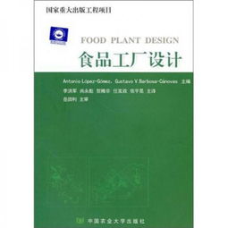 食品工厂与配套网站的一体化设计 构筑高效生产与数字营销新生态