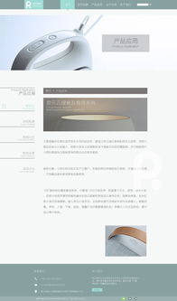 素雅、简洁、清新 当代企业网站设计的核心美学