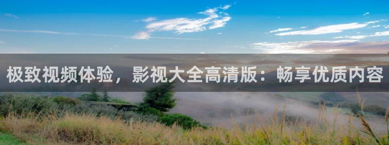 酷客影视免费：极致视频体验，影视大全高清版：畅享优质内容